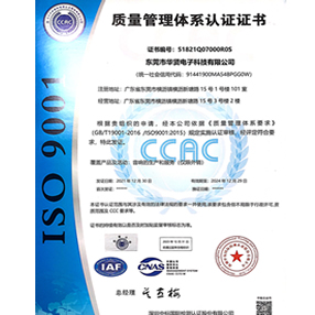 ISO9001：2015 Certificate